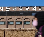 일주일에 하루 전원 휴진…서울대 의대 교수들 총회서 논의