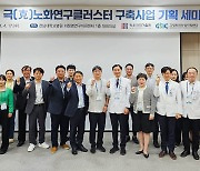 GIST, ‘한국형 극노화연구클러스터’ 광주 유치 본격 추진
