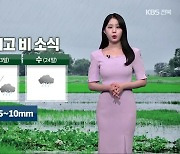 [날씨] 전북 내일 흐리고 저녁부터 비…기온은 온화해