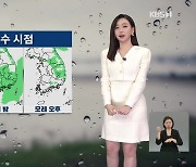 [라인w 날씨] 내일 차차 흐려져 밤부터 대부분 지역에 비