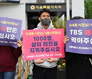 ‘TBS 폐지 반대’ 밝힌 오세훈, “직원 구제 위해 도움 드릴 것”