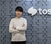 [Herald Interview] Why Toss invited hackers to penetrate its system