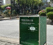 ‘공병수거·헌옷나눔’…패션·뷰티업계, 지구의 날 캠페인