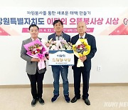 태백 김동주씨, 강원 '이달의 으뜸봉사상' 수상