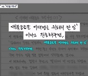 이화영 "전관 변호사 '이재명 위해 한 일' 진술 회유" 지목 변호사 "명확히 거짓"