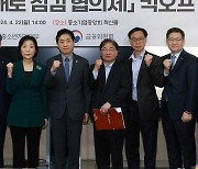 [포토] "중소기업 금융 지원 함께해요"