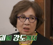 ‘회장님네 사람들’ 오미연 “조산한 딸 유괴 당했었다” 아픔 고백 [MK★TV픽]
