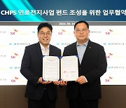 SK에코플랜트, 450억원 규모 블라인드 펀드 조성 나선다