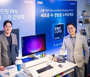 '온디바이스 AI' PC 경쟁, 인텔과 손잡은 삼성…올인원 프로 출시