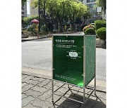 "화장품병 회수"… 아모레퍼시픽, 재활용 활성화 본격 시행