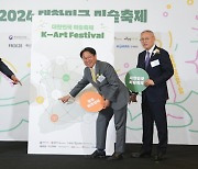광주시, 문체부·서울·부산과 손잡고 '대한민국 미술축제' 성공 이끈다