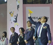 부산 교육공동체 회복 프로젝트 6개월 대장정 스타트