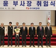 한전KPS, 신임 상임이사에 김도윤 본부장 선임