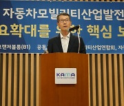 강남훈 KAMA 회장 “韓 전기차 둔화세 심각…보조금 증액 등 특단조치 필요”