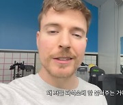 ‘전세계 1위 유튜버’ 미스터 비스트 ‘피식쇼’ 출연 자처 “왜 안 불러주나”
