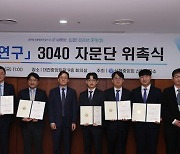 신협중앙회, '신협연구 3040 자문단' 출범