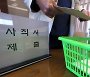 교육부 "의대 23곳 수업재개"…"동맹휴학 승인 불가" 재확인