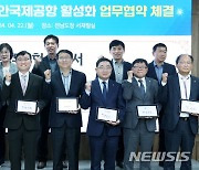 전남도·관광재단·서남권 6개 시군, 무안공항 활성화 '맞손'