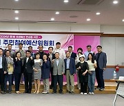 강릉시, 예산편성에 시민 제안사업 5건, 3억 여원 반영