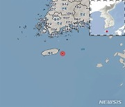 제주 서귀포 먼 해상서 규모 2.0 지진…"피해 없을 듯"