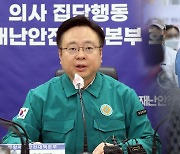 의료계 '원점재검토'…정부 "국민 눈높이 안맞아"