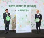 9월 광주·부산·서울 잇는 '대한민국 미술축제' 열린다