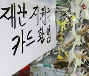 ‘전국민 25만원 민생회복지원금’ 논의…“자영업자 기대감” vs “세금 부담·효과 의문”