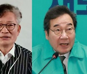 송영길 100%·이낙연 50% ‘선거비 보전’ 신청…선관위, 불법 지출 조사