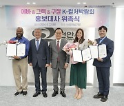 천안시, K-컬처 박람회 홍보대사 위촉