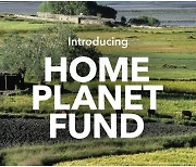 파타고니아, 환경기금조직 ‘홈 플래닛 펀드’ 출범