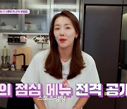 오뚜기 ‘가뿐한끼’, ‘뷰티 유레카2’서 배우 소이현 추천템으로 소개