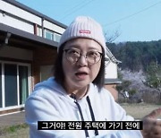 김숙, 로망 실현할 전원주택 공개 "매매는 아냐...한번 살아보는 것" (김숙티비)