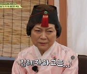 '회장님네' 김용림, 김혜자 얘기하다 한숨 푹... "여배우는 또래끼리 안 친해"[종합]