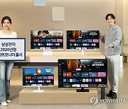 삼성전자, 2024년형 스마트모니터 출시…AI 탑재 모델도