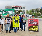 지리산 권역 환경단체 "케이블카 재추진 반대"