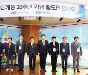 [동정] 박상우 국토장관, '고속철도 20주년' 유공자에 표창