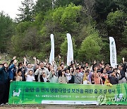 한국수목원정원관리원 생물다양성 보전 위한 식목 행사