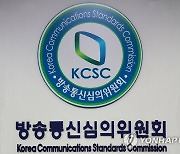 '이스라엘 美 본토 공격' MBC 온라인 오보 민원 3건 방심위 접수