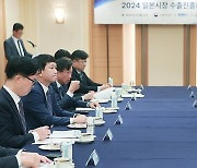 안덕근 장관, 일본시장 수출진흥회의 주재