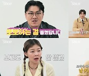 '나는 솔로' 20기 초유의 스킨십 사태…"뽀뽀하는 거 들켰다, 방송 최초"