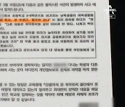 8살 여아 성추행한 초등생