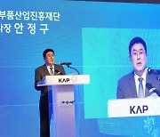 '車업계 동반성장 전략은'…자동차부품산업진흥재단, 세미나 개최