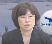 [단독] 유재은 관리관 불러 조사…'외압 의혹' 첫 피의자 소환통보