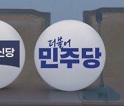 "범야권 만나자" "아직 의원 아냐"…조국당-민주당 '신경전'