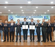 국립한국해양대, 한국클라우드협회와 업무협약…"4차산업 인재양성 집중"