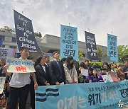 "기후소송, 사회 안녕 묻는 것"…초3도 정부대응 기본권침해 해결 요구