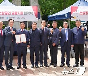 울산시-경남은행 '상생금융' 협약… 소상공인에 최고 2000만원 지원