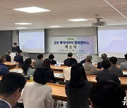 군포시 '베이비부머 행복캠퍼스' 개소… 중장년층 '제2 인생설계' 지원