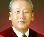한대현 前 헌법재판관 별세…향년 83세