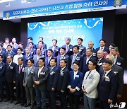 광주·전남 국회의원 당선인 합동 인사회